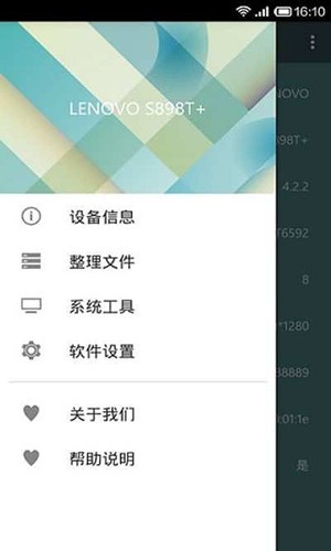 mtk大师安卓官方版图2