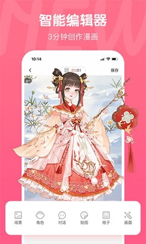 触漫2026年新版本(2)