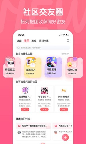 触漫2026年新版本(3)