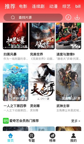 掌酷影院app