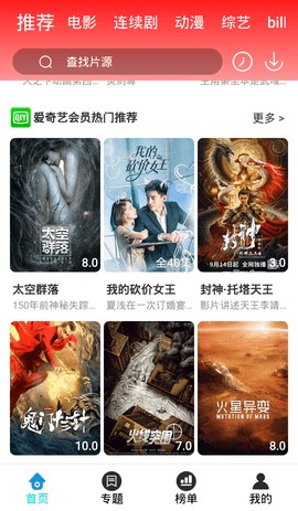 掌酷影院app