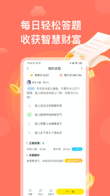 答赚直装版图1