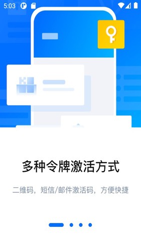 腾讯身份验证器安卓直装版图4
