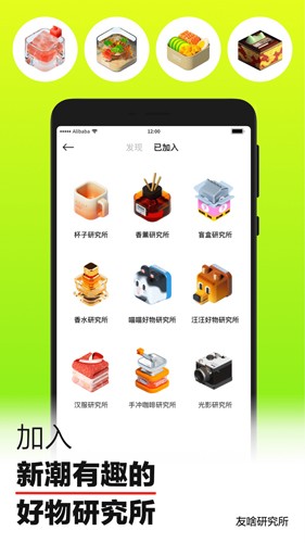 友啥app(2)
