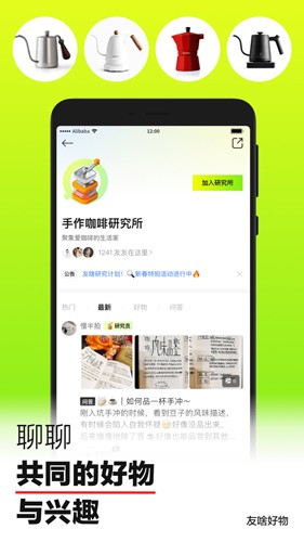 友啥app(1)