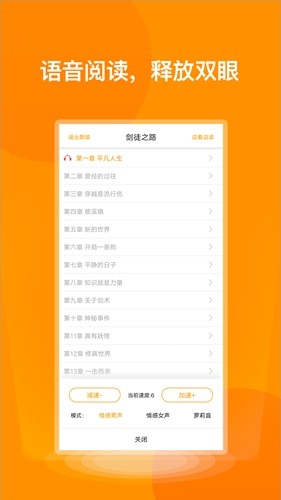 七喵小说阅读器免费版图2