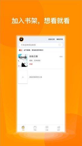 七喵小说阅读器免费版图3