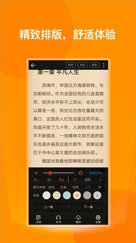 七喵小说阅读器免费版图4