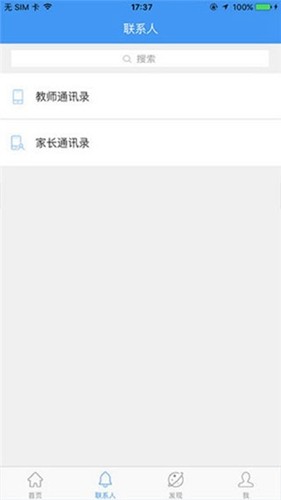 哈尔滨教育云平台客户端最新免费版图3