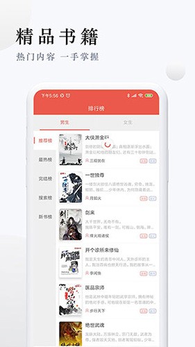 派比小说安卓直装版图3