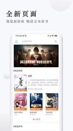 派比小说安卓直装版图1