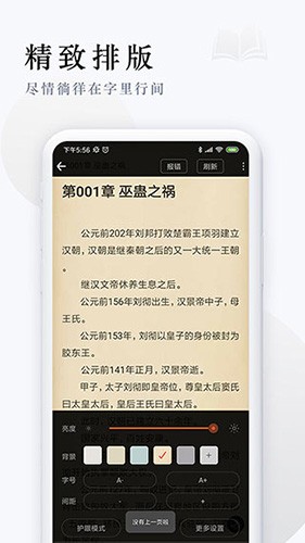 派比小说安卓直装版图2