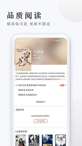派比小说安卓直装版图4