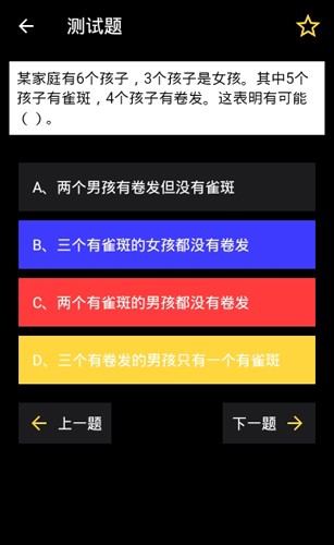 我问你答手机正版图4
