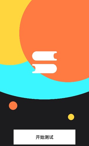 我问你答手机正版图1