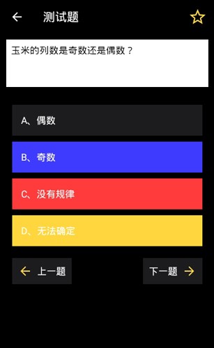 我问你答手机正版图5
