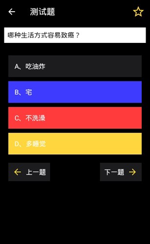 我问你答手机正版图3