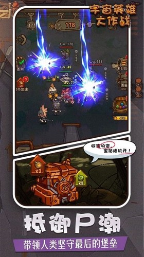 宇宙英雄大作战最新免费版