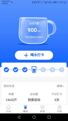 极光走路软件正版图2