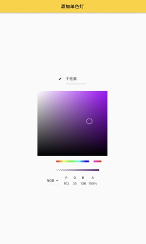 饭团小灯炮追剧软件手机版图1