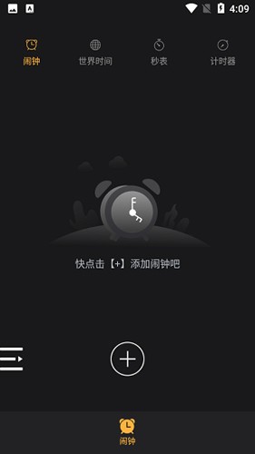 叮咚闹钟手机免费版图3