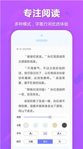 追书云本安卓直装版图3
