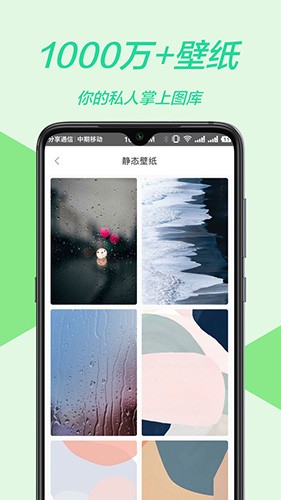 黄油壁纸免费版图3