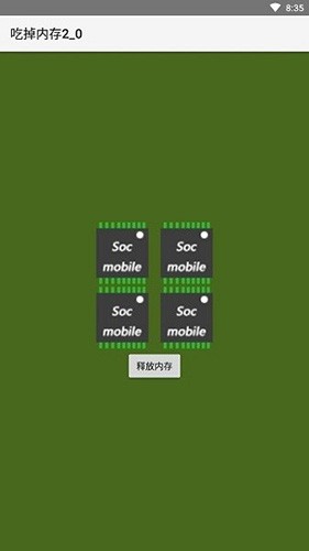 吃掉内存pro版图4