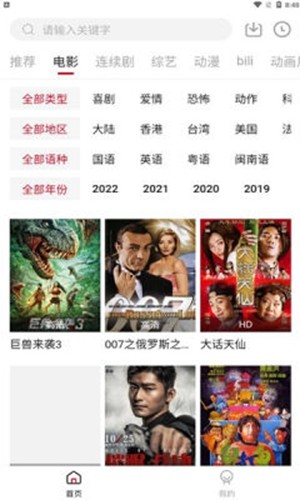 遇见彩虹免费原版图4