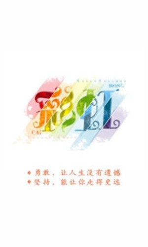 遇见彩虹免费原版图1