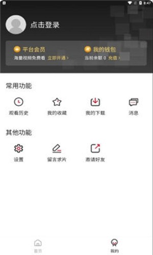 遇见彩虹免费原版图3