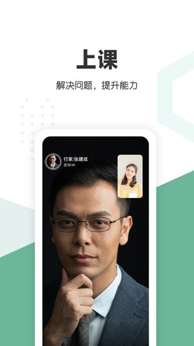 口才喵职场版(1)