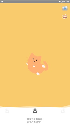 喵喵锁屏app