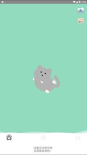 喵喵锁屏app