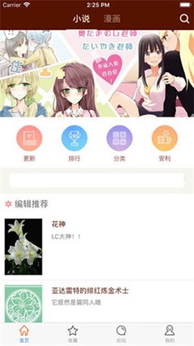 百合会300免费版图3