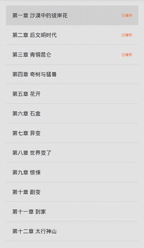 琦书屋官方版图4