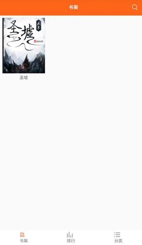 琦书屋官方版图2
