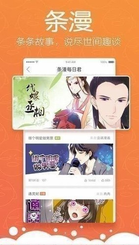 枫叶动漫手机最新版图1