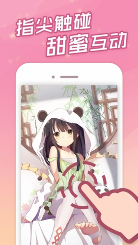 傲娇壁纸版图1