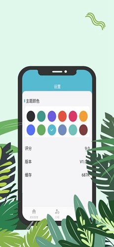 爱饭行程正版图4