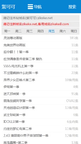 紫可可电视剧大全原版图3