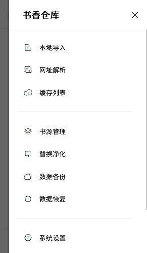 书香仓库版图1