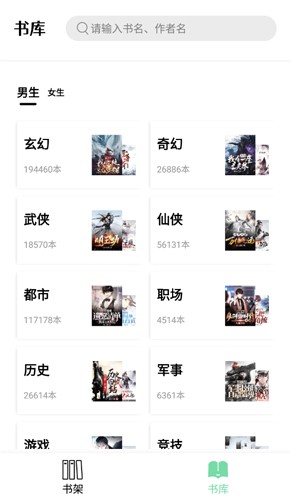 书香仓库版图3