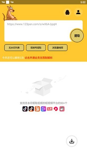 袋鼠安卓直装版图2