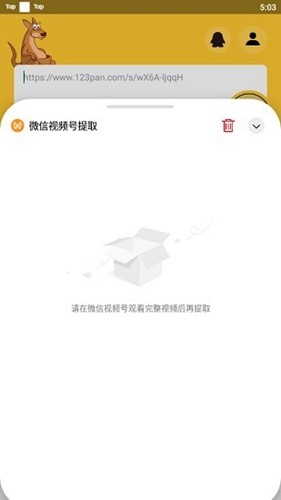 袋鼠安卓直装版图4