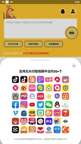 袋鼠安卓直装版图1