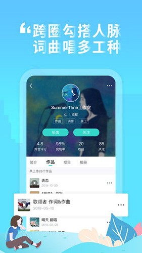 嗨塘音乐图3