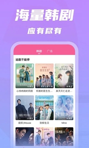 韩剧tv极简版官方版