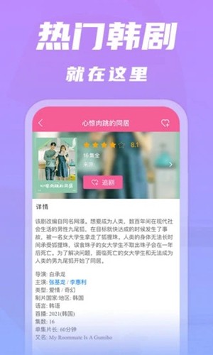 韩剧tv极简版官方版