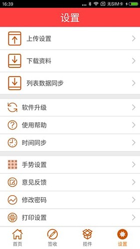 韵镖侠图3